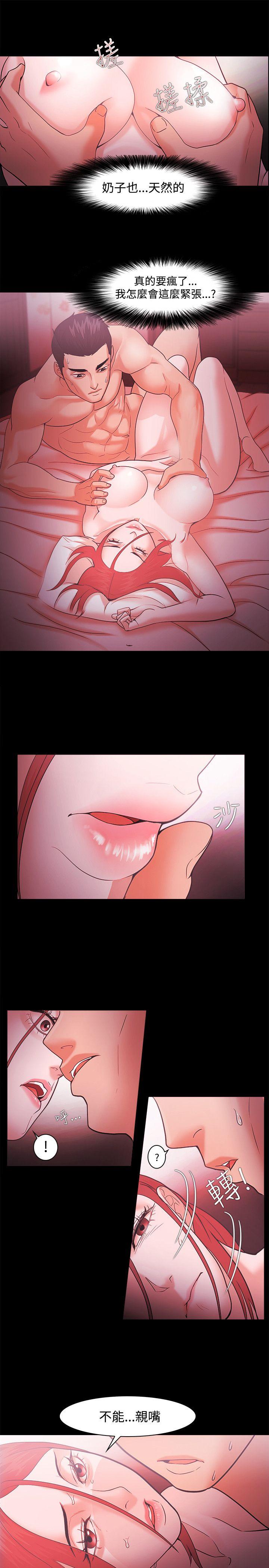 Loser 第45話 第23页