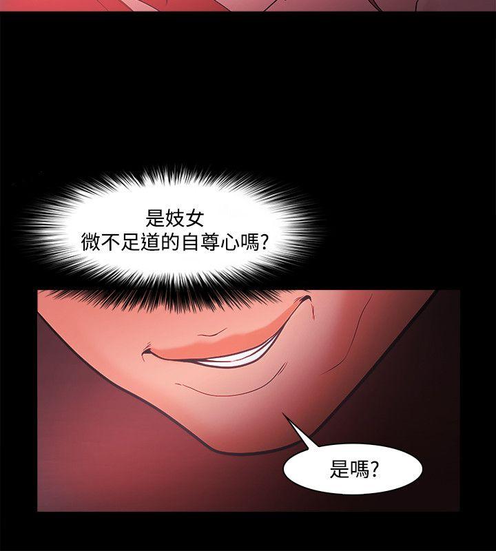 Loser 第45話 第24页