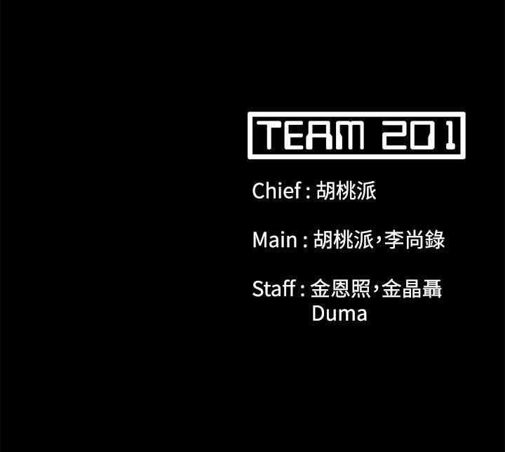 Loser 第45話 第26页