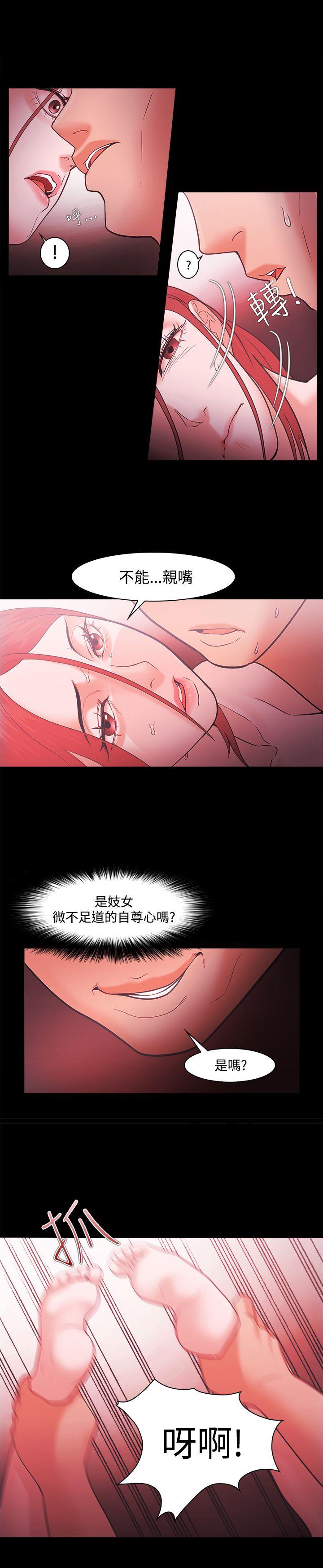 Loser 第46話 第1页