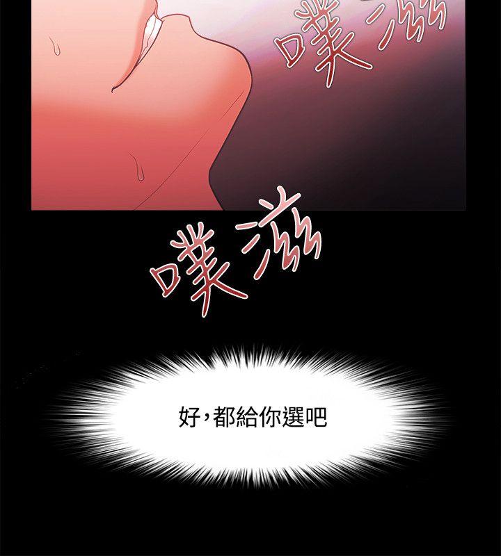 Loser 第46話 第6页