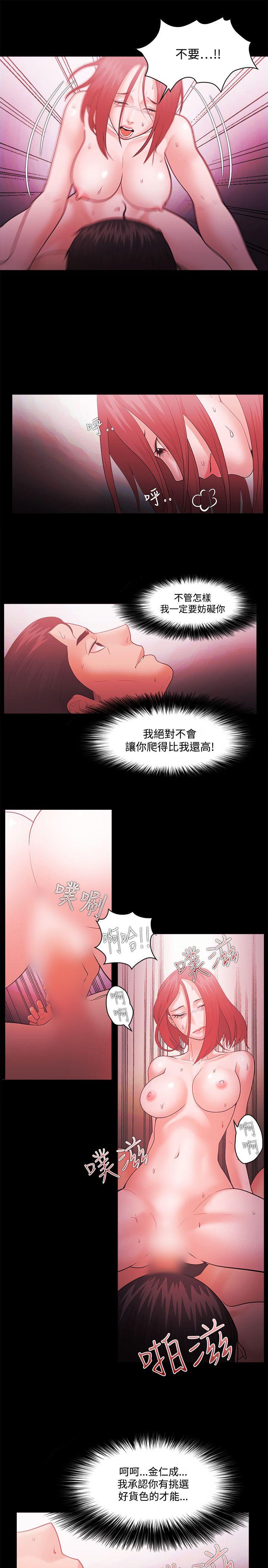 Loser 第46話 第5页