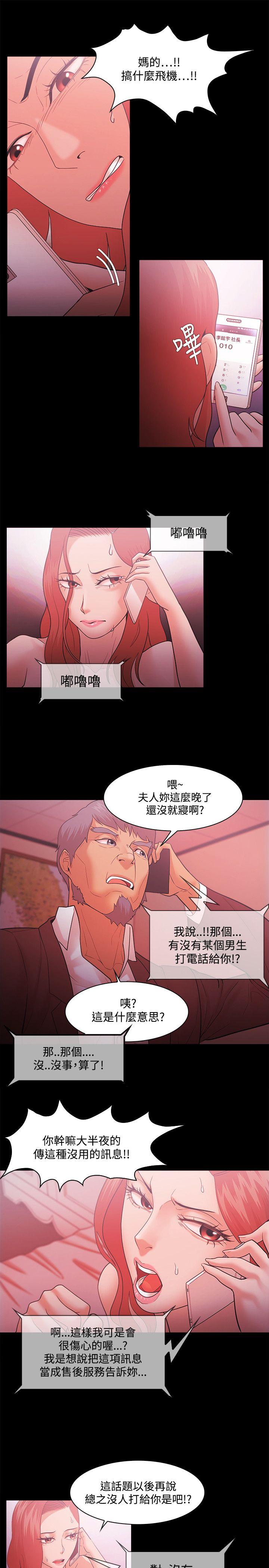 Loser 第46話 第13页