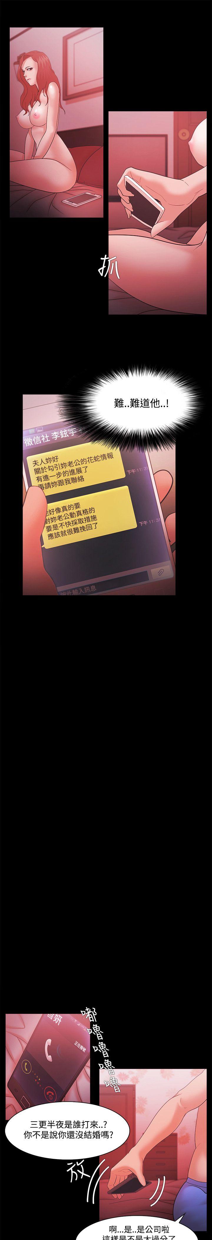 Loser 第46話 第9页