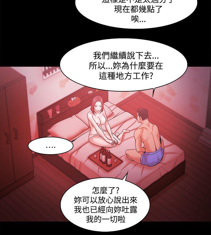Loser 第46話 第10页
