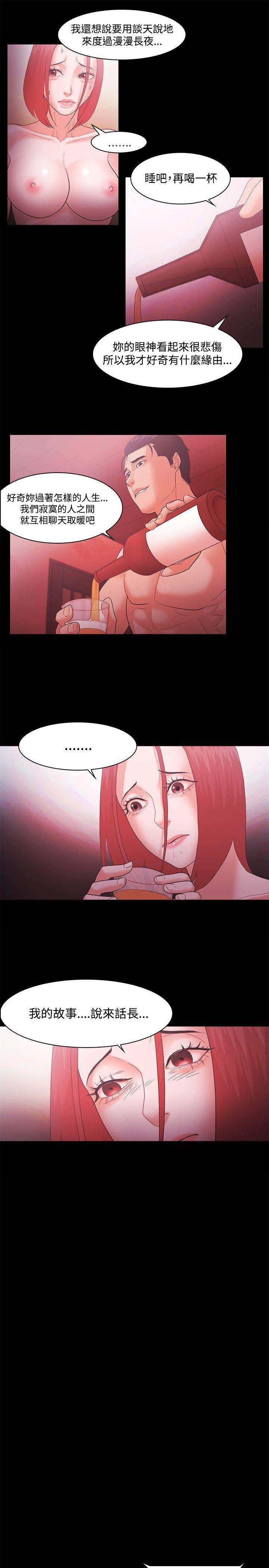 Loser 第46話 第11页