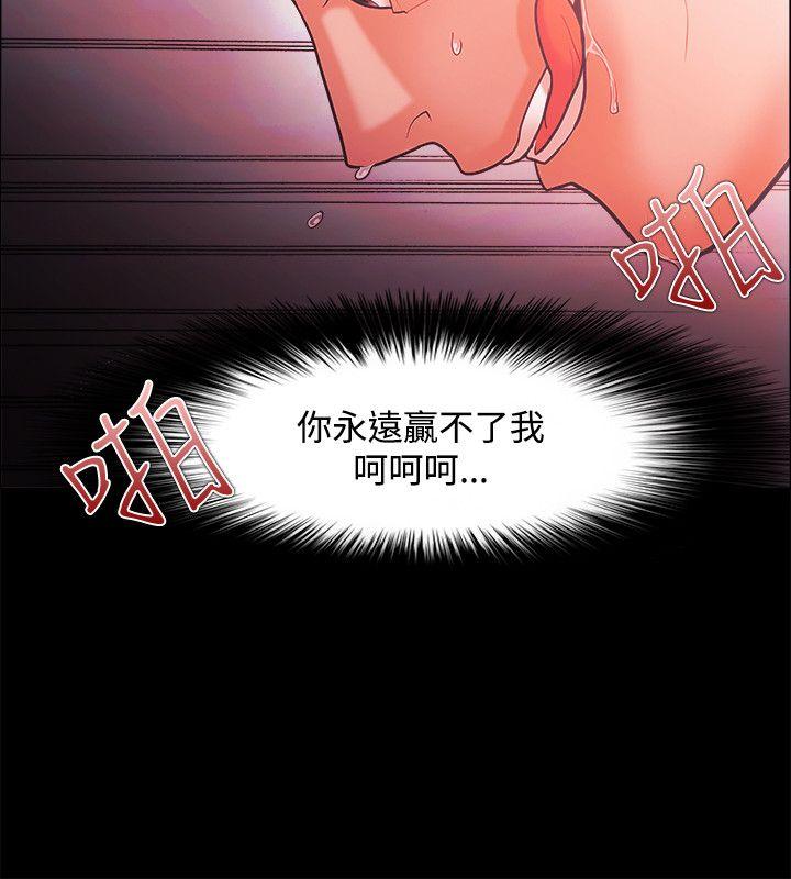Loser 第46話 第19页