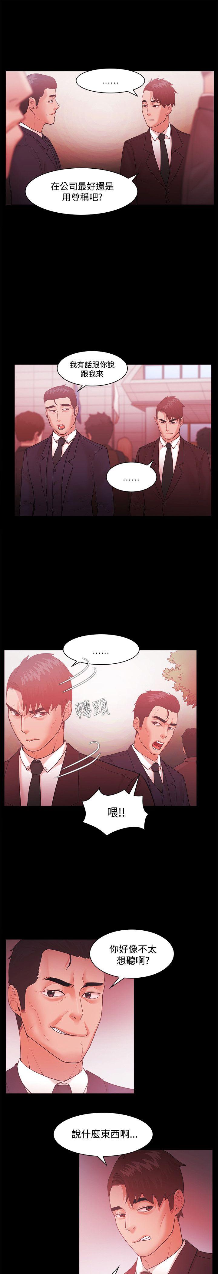 Loser 第47話 第5页