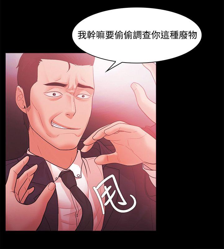 Loser 第47話 第8页