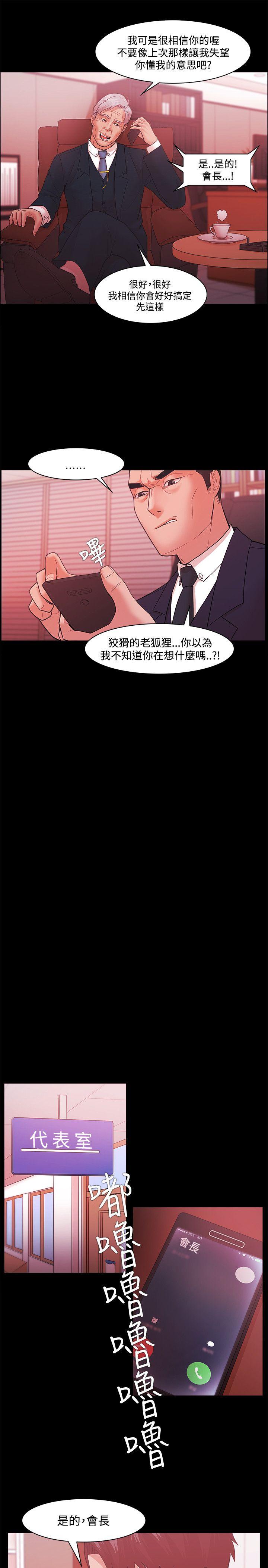 Loser 第47話 第13页
