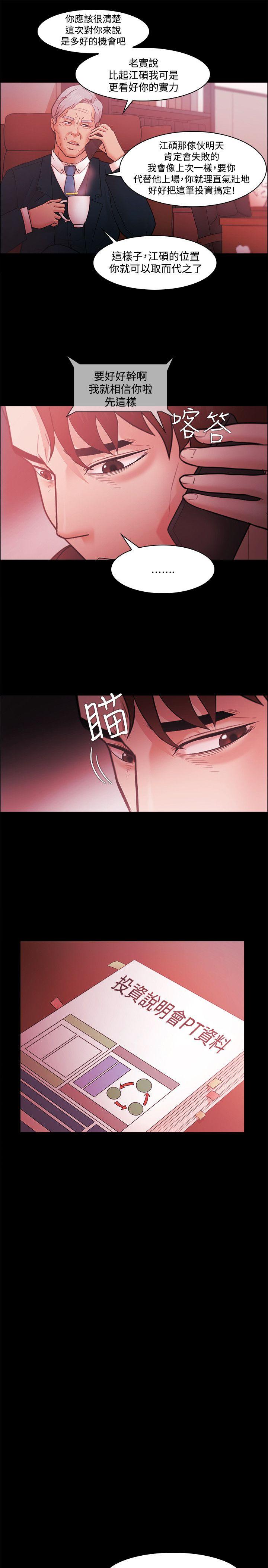 Loser 第47話 第15页