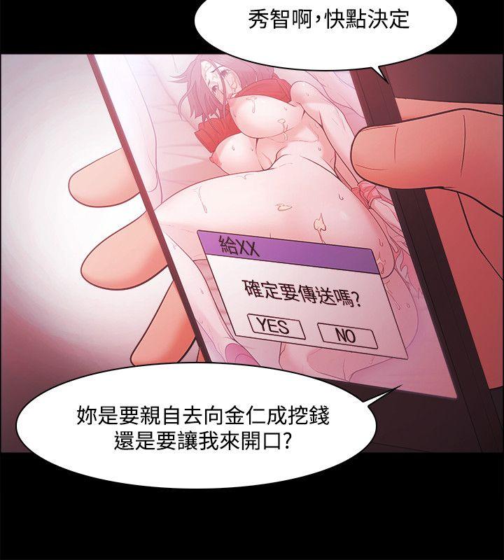 Loser 第47話 第16页
