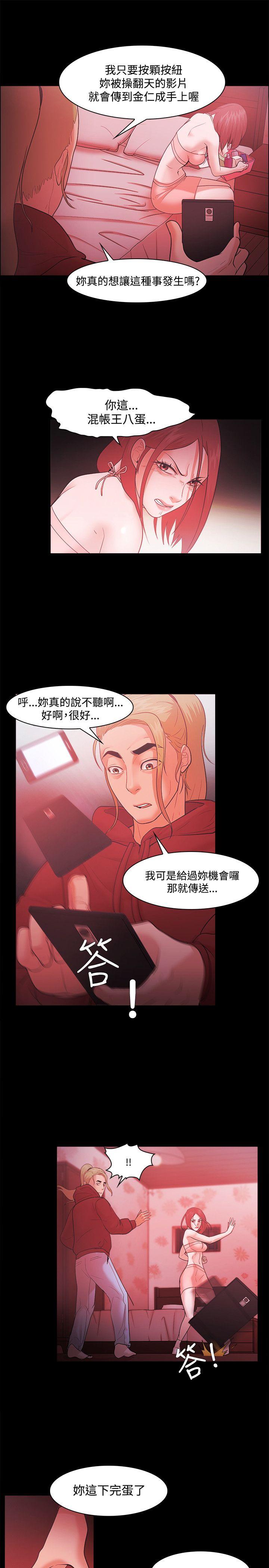 Loser 第47話 第17页