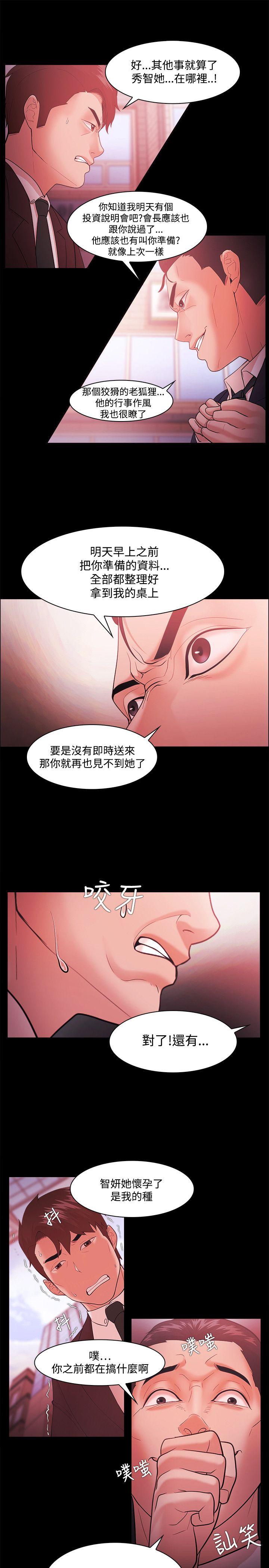 Loser 第47話 第9页