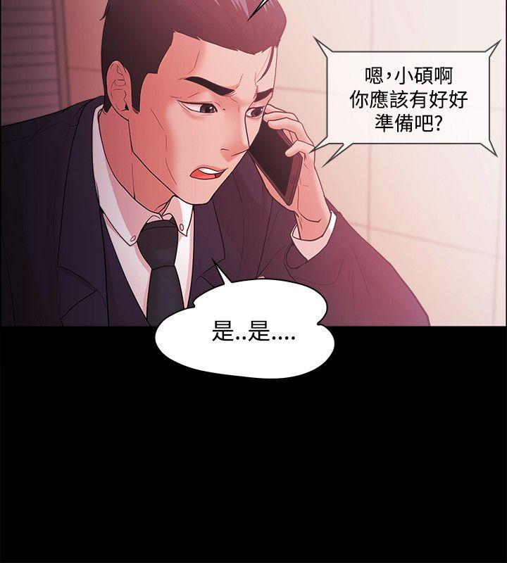 Loser 第47話 第12页