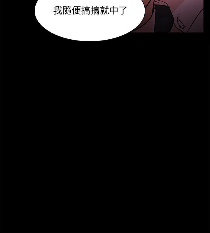 Loser 第47話 第10页