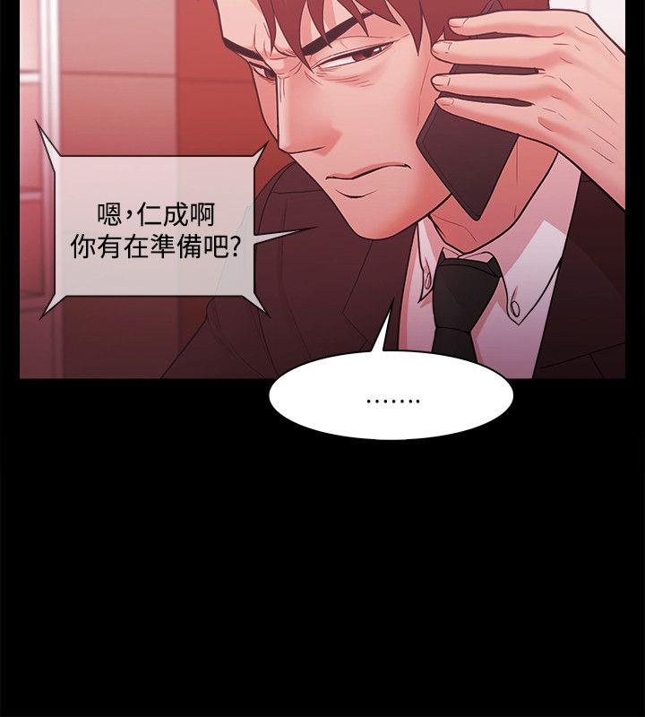 Loser 第47話 第14页
