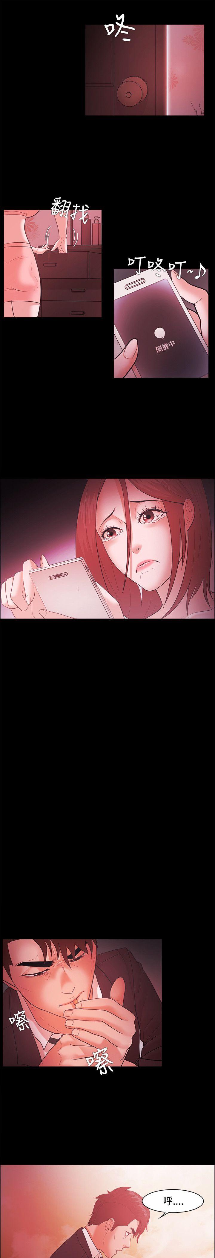 Loser 第47話 第19页