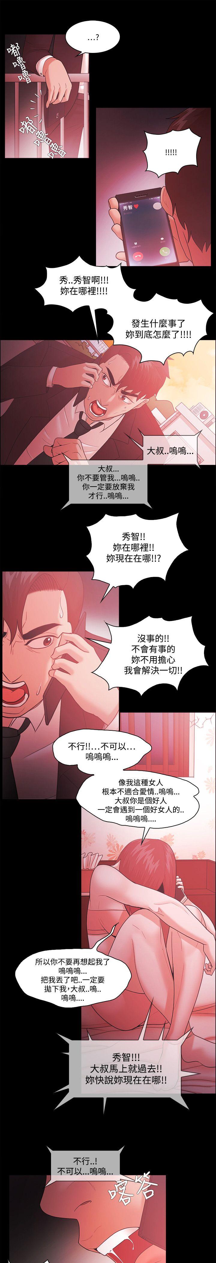 Loser 第47話 第21页