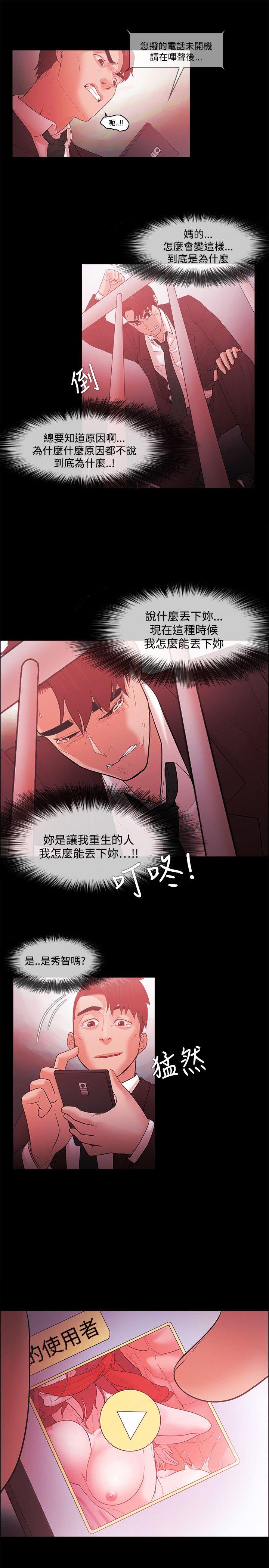 Loser 第48話 第1页