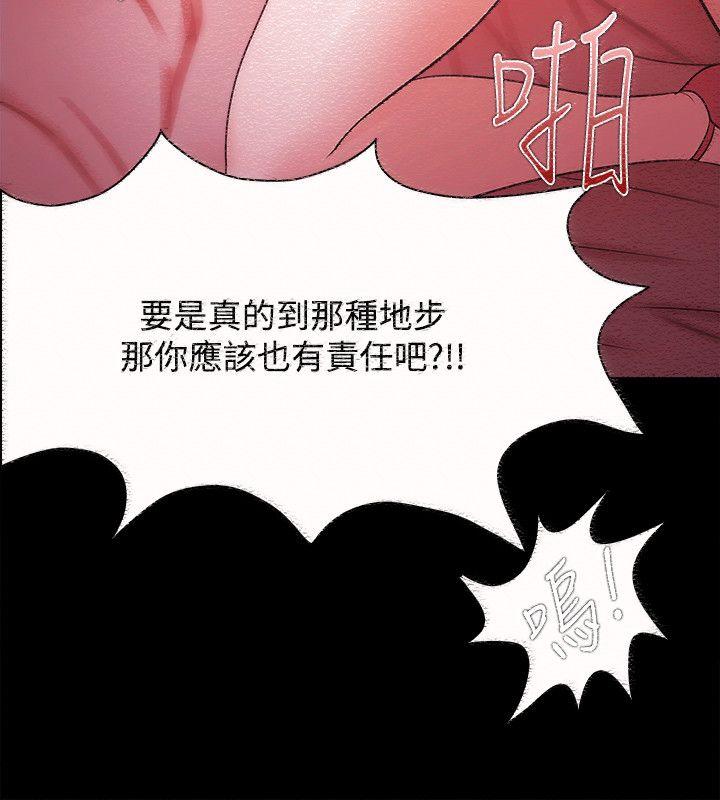Loser 第48話 第6页