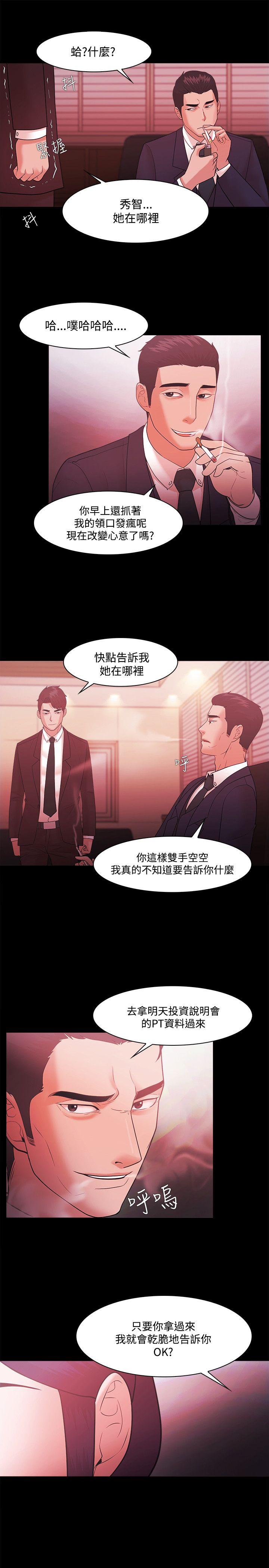 Loser 第48話 第14页