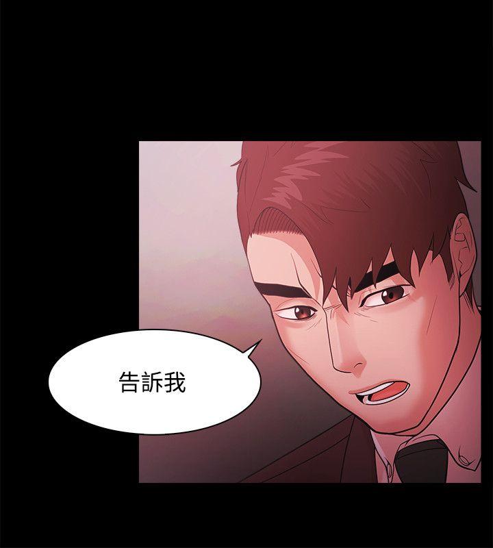 Loser 第48話 第13页