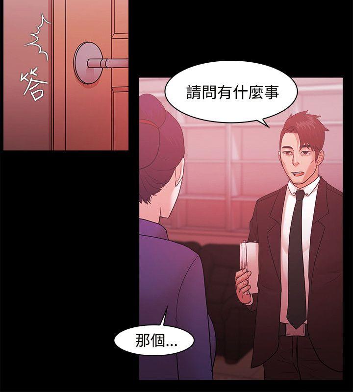 Loser 第48話 第17页