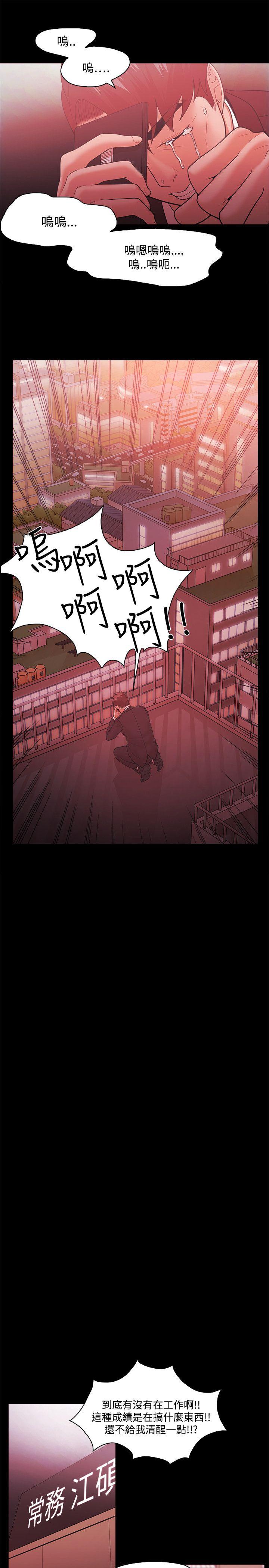 Loser 第48話 第10页