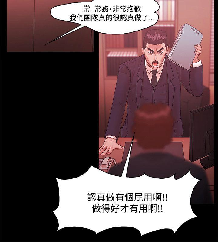Loser 第48話 第11页