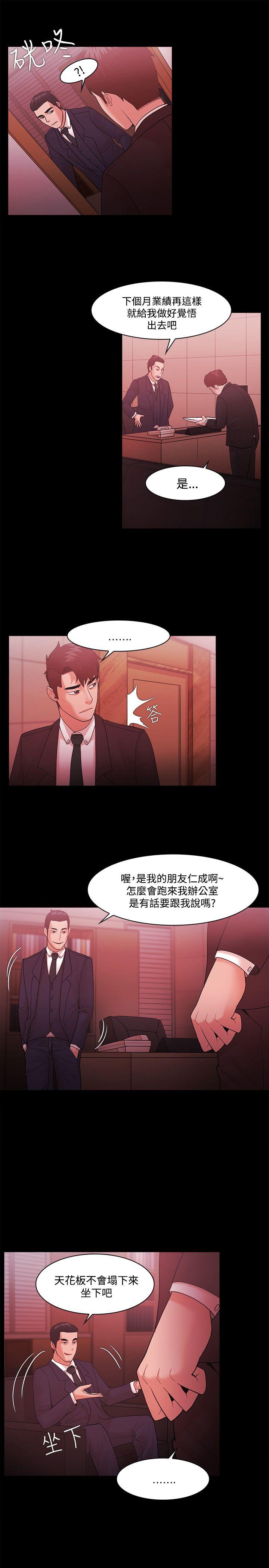 Loser 第48話 第12页