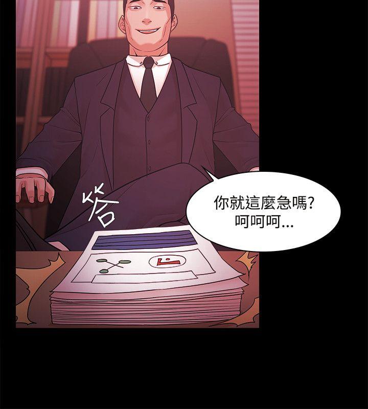Loser 第48話 第19页