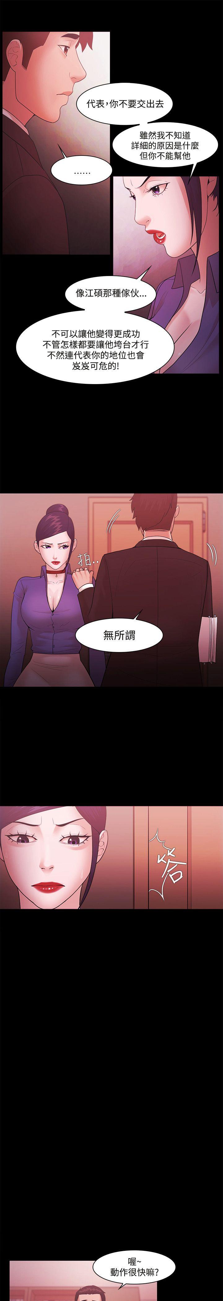 Loser 第48話 第18页