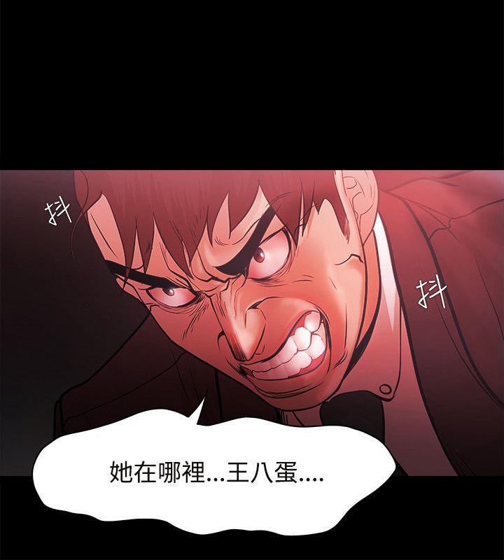 Loser 第48話 第21页