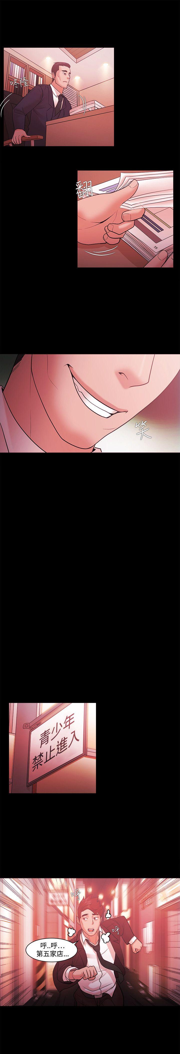 Loser 第48話 第24页
