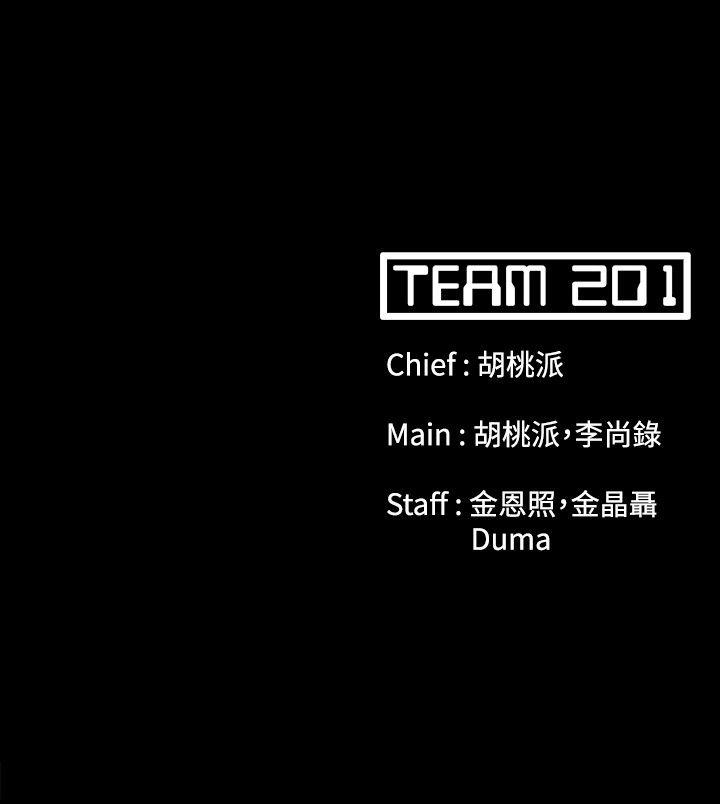 Loser 第48話 第27页