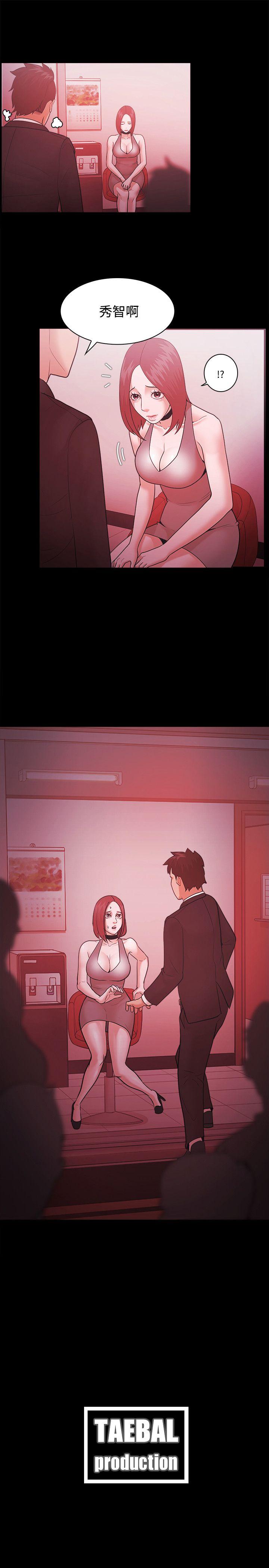Loser 第48話 第26页