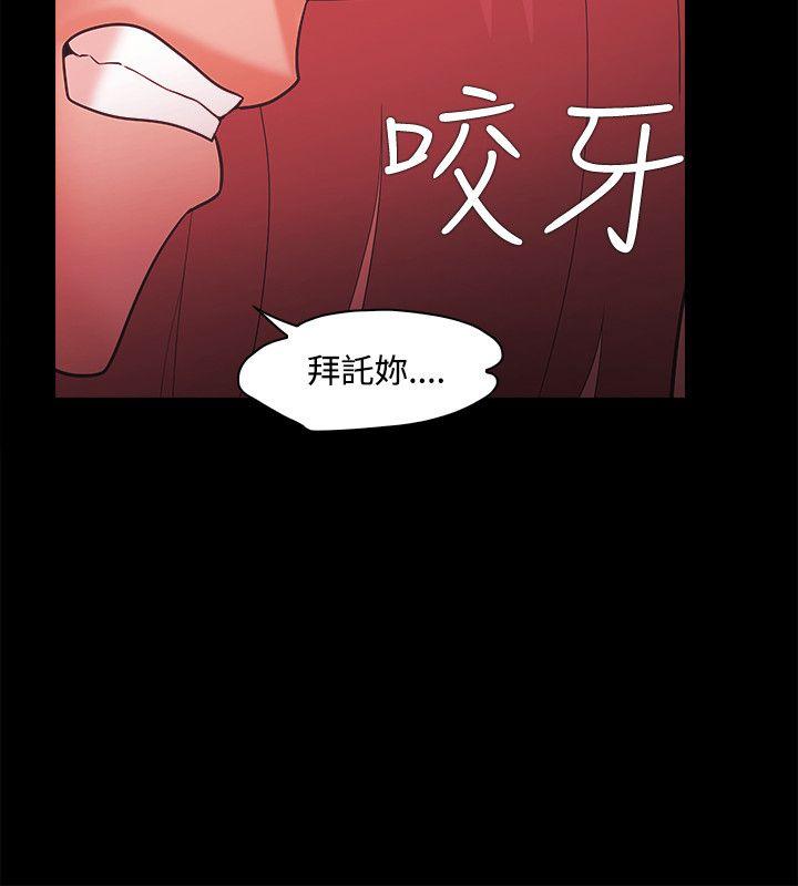 Loser 第49話 第22页