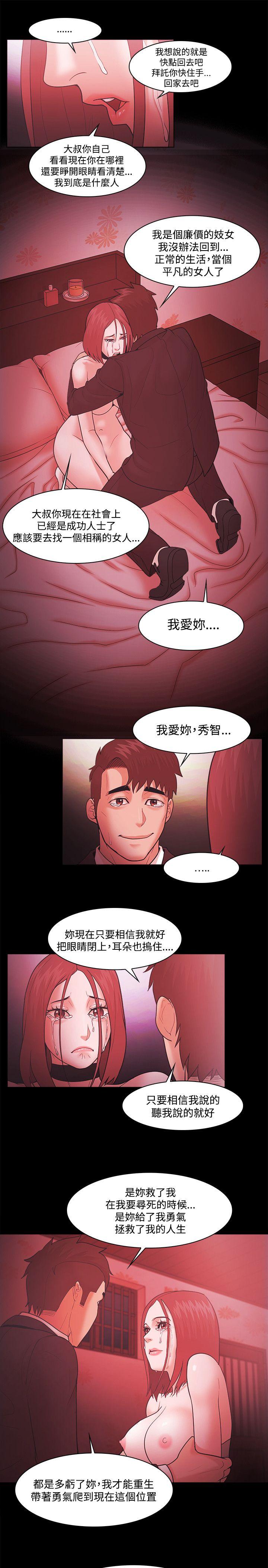 Loser 第49話 第23页