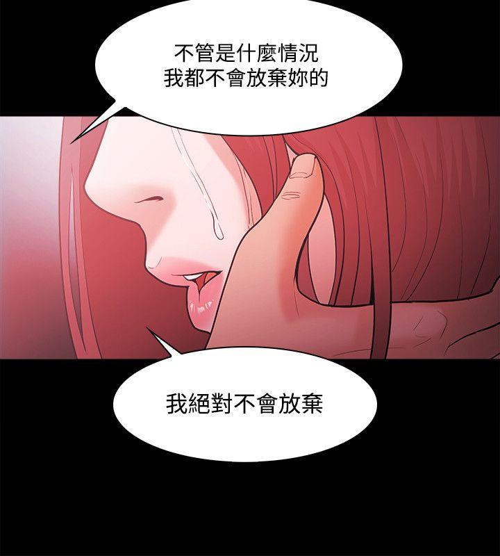 Loser 第49話 第24页