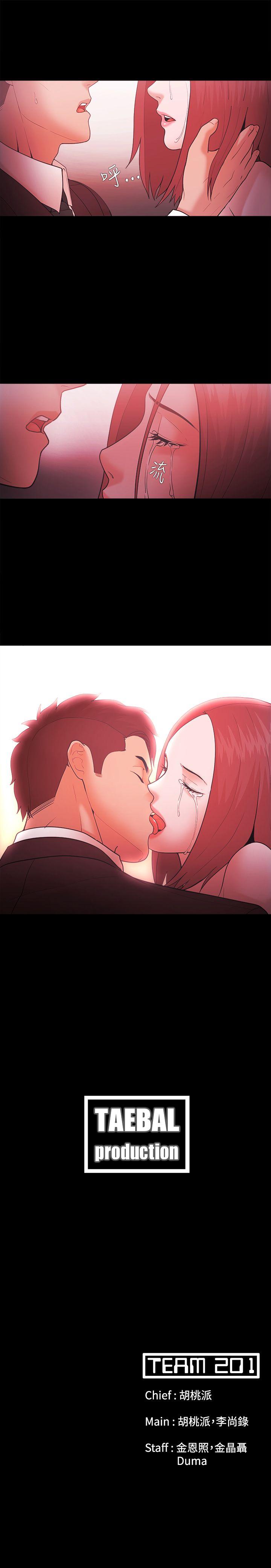 Loser 第49話 第25页
