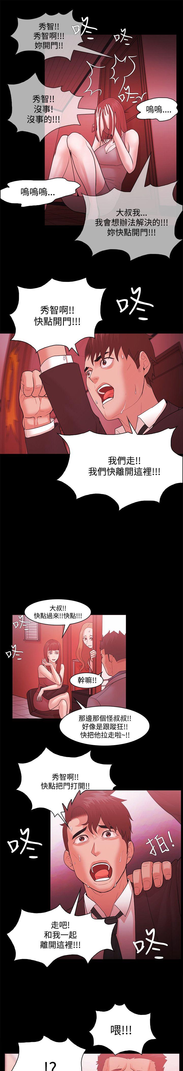 Loser 第49話 第5页