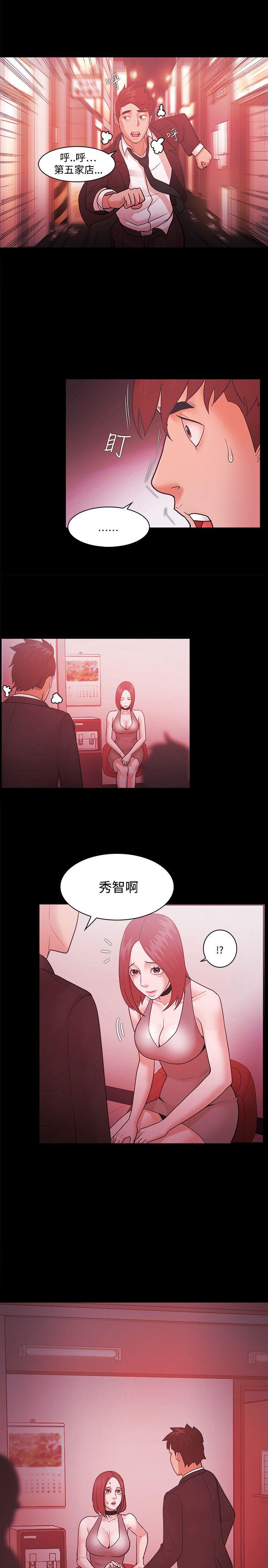 Loser 第49話 第1页