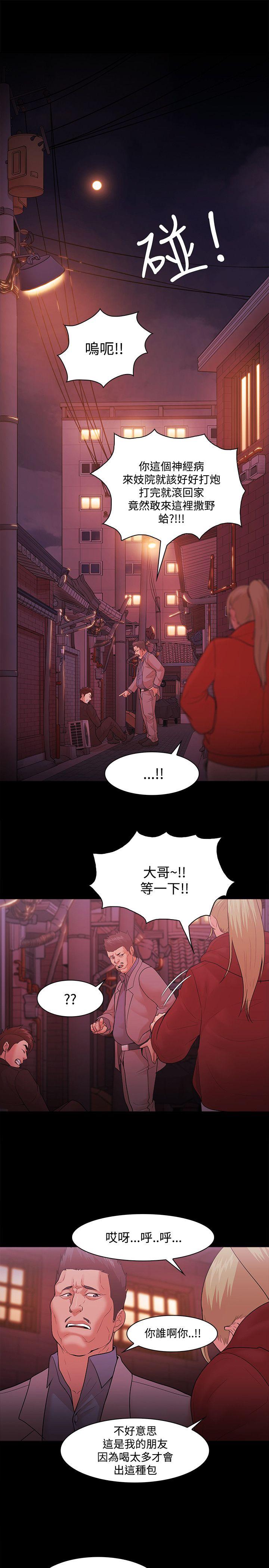 Loser 第49話 第7页