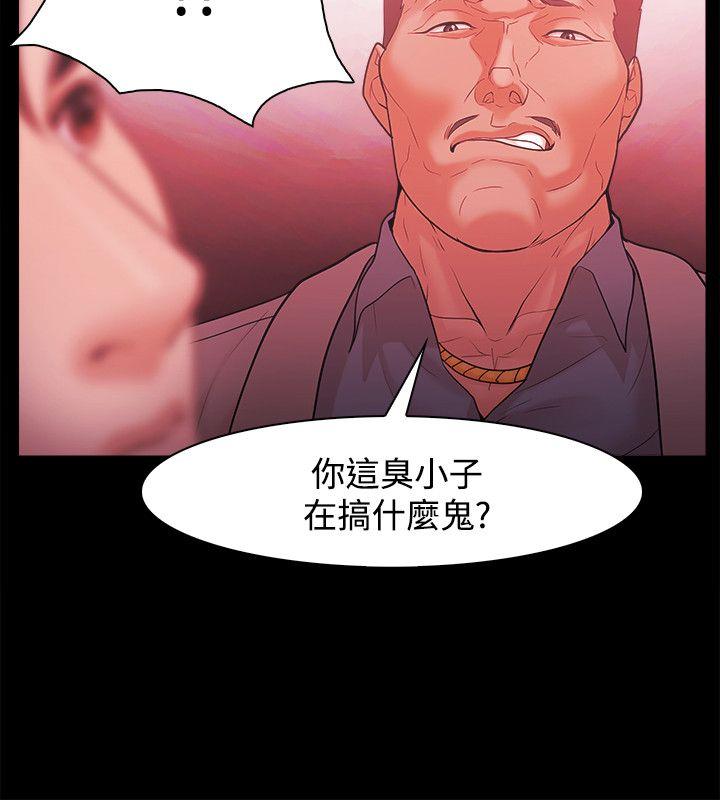 Loser 第49話 第6页
