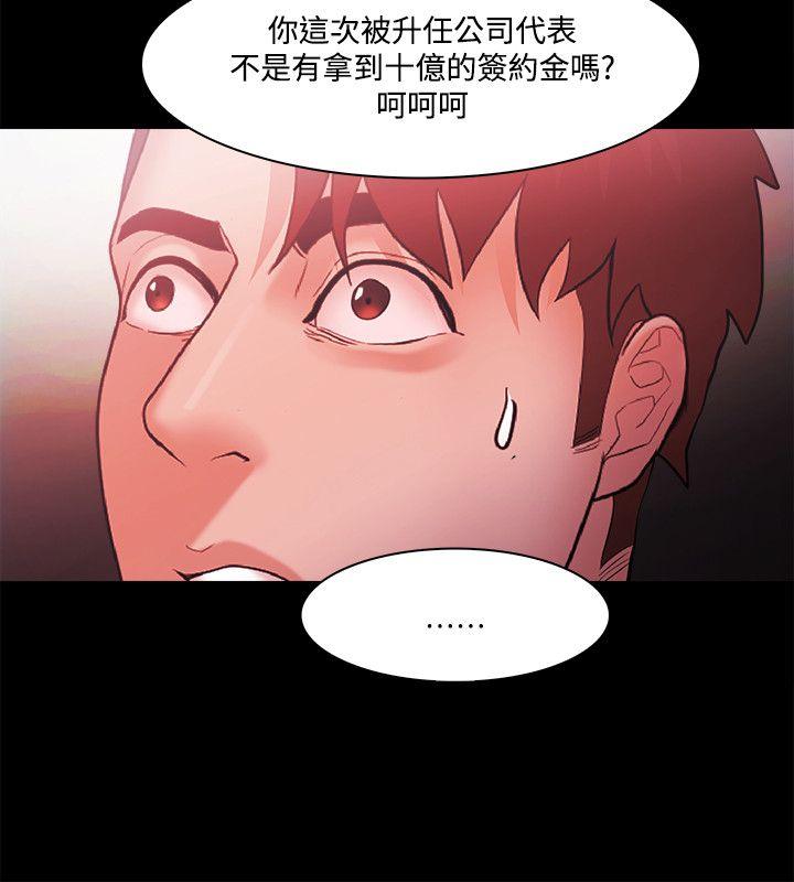 Loser 第49話 第12页