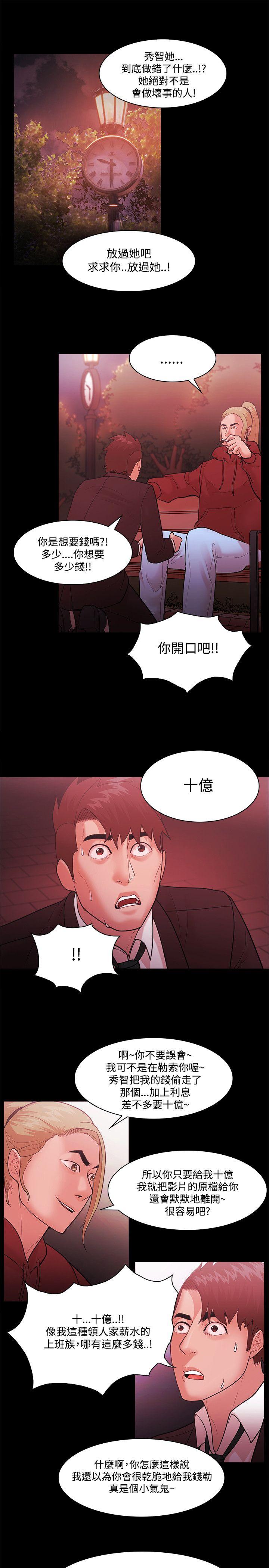 Loser 第49話 第11页