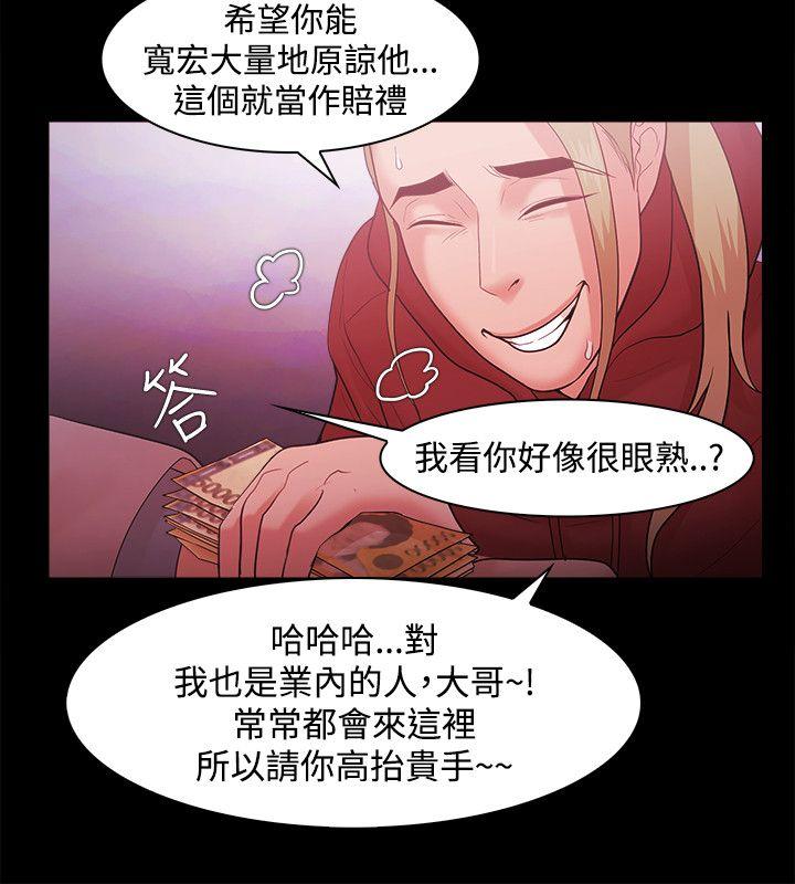 Loser 第49話 第8页