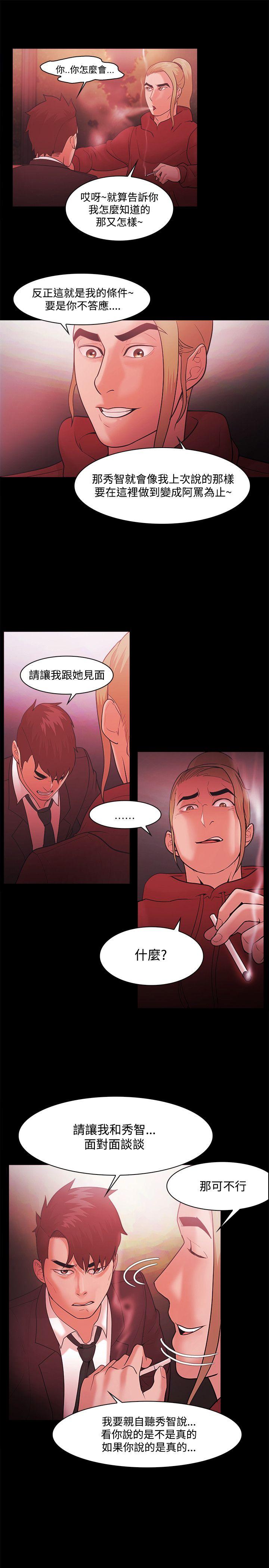 Loser 第49話 第13页