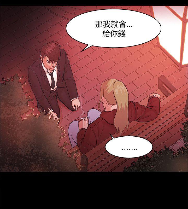 Loser 第49話 第14页